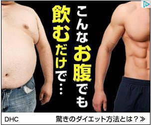 ダイエット広告の面白い写真ください。