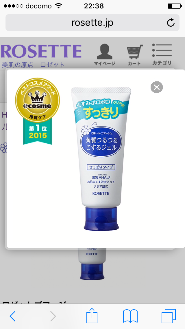 ロゼット使ってる方！