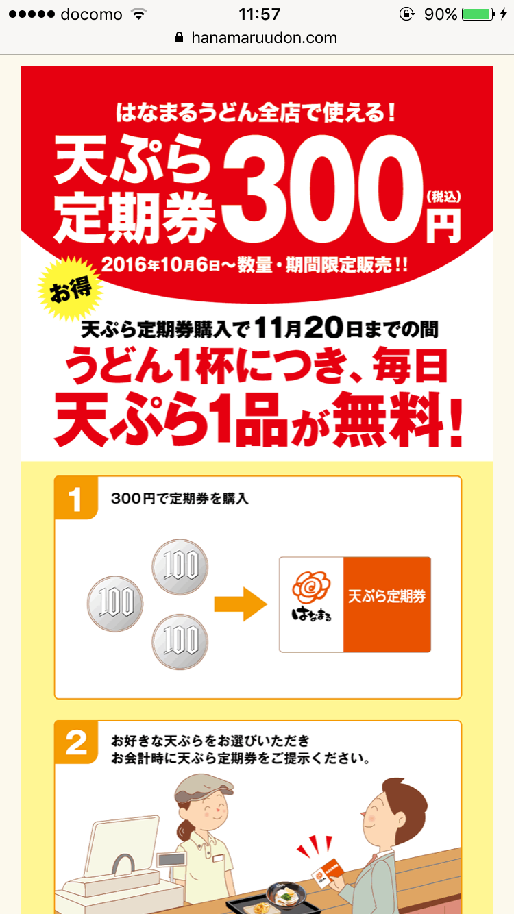 毎日同じお店に行けますか?