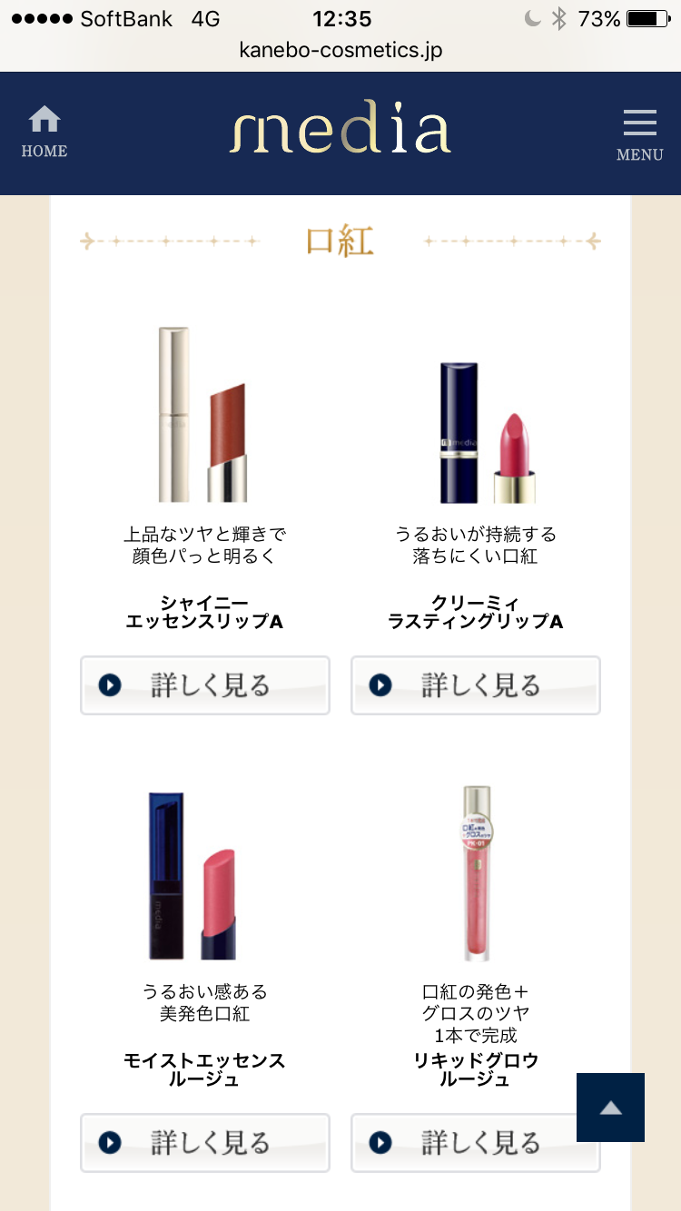 グロスがいらない口紅教えて!