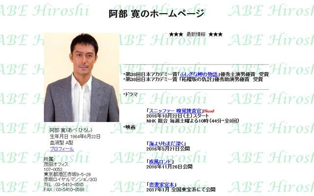 久しぶりに芸能人のトリビアを語ろう！