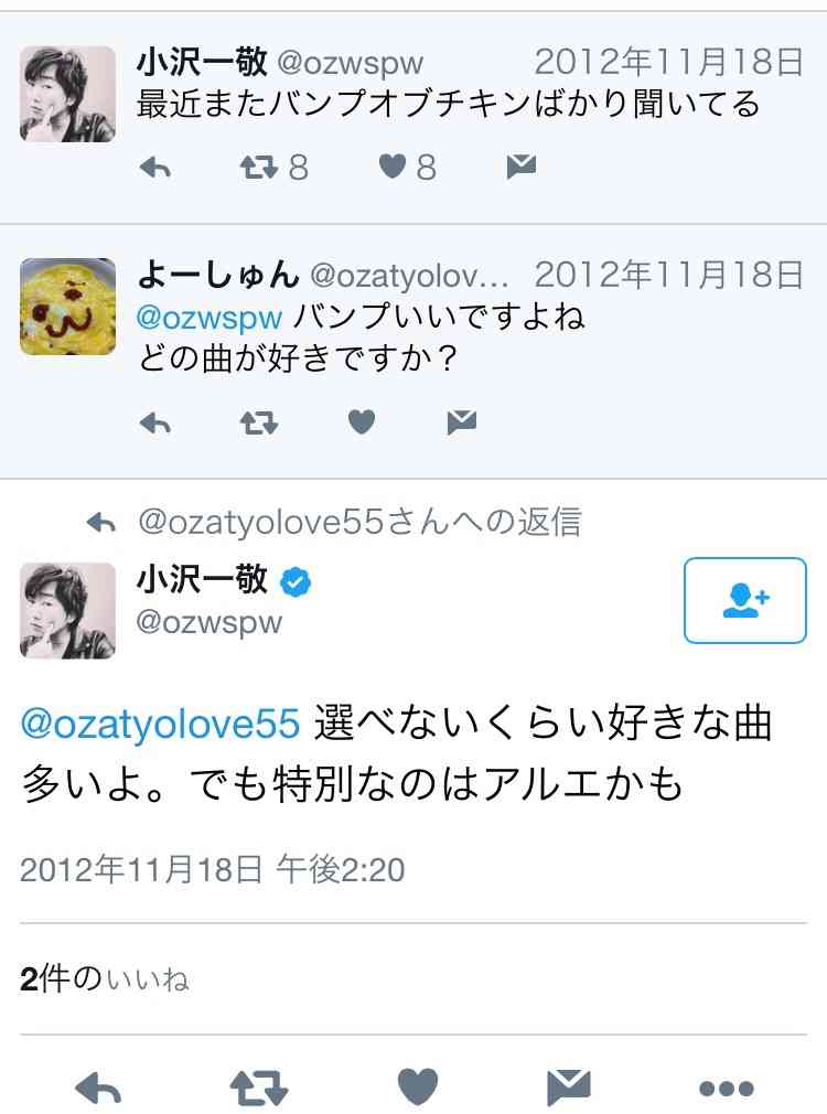 久しぶりに芸能人のトリビアを語ろう！