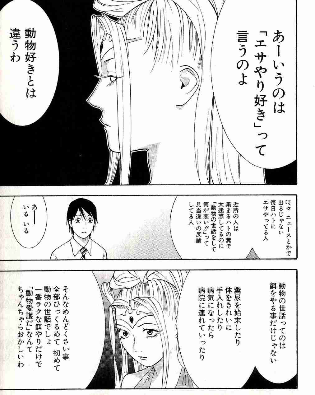 「経済的な余裕が無い人は、動物を飼うな」という獣医さんのツイートが話題に