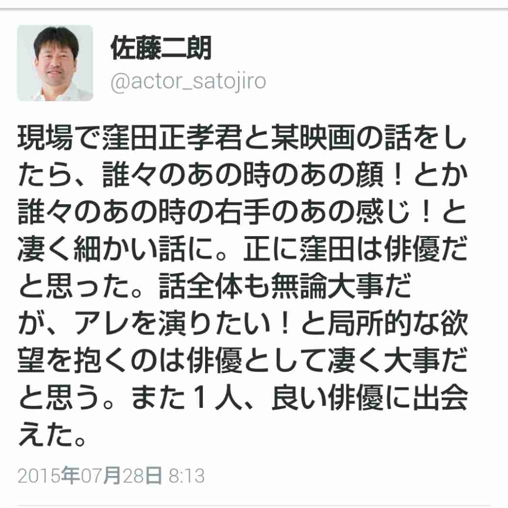 窪田正孝好きな人！
