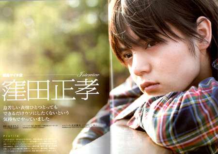 窪田正孝好きな人！