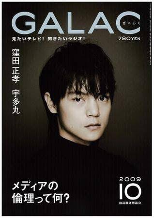 窪田正孝好きな人！