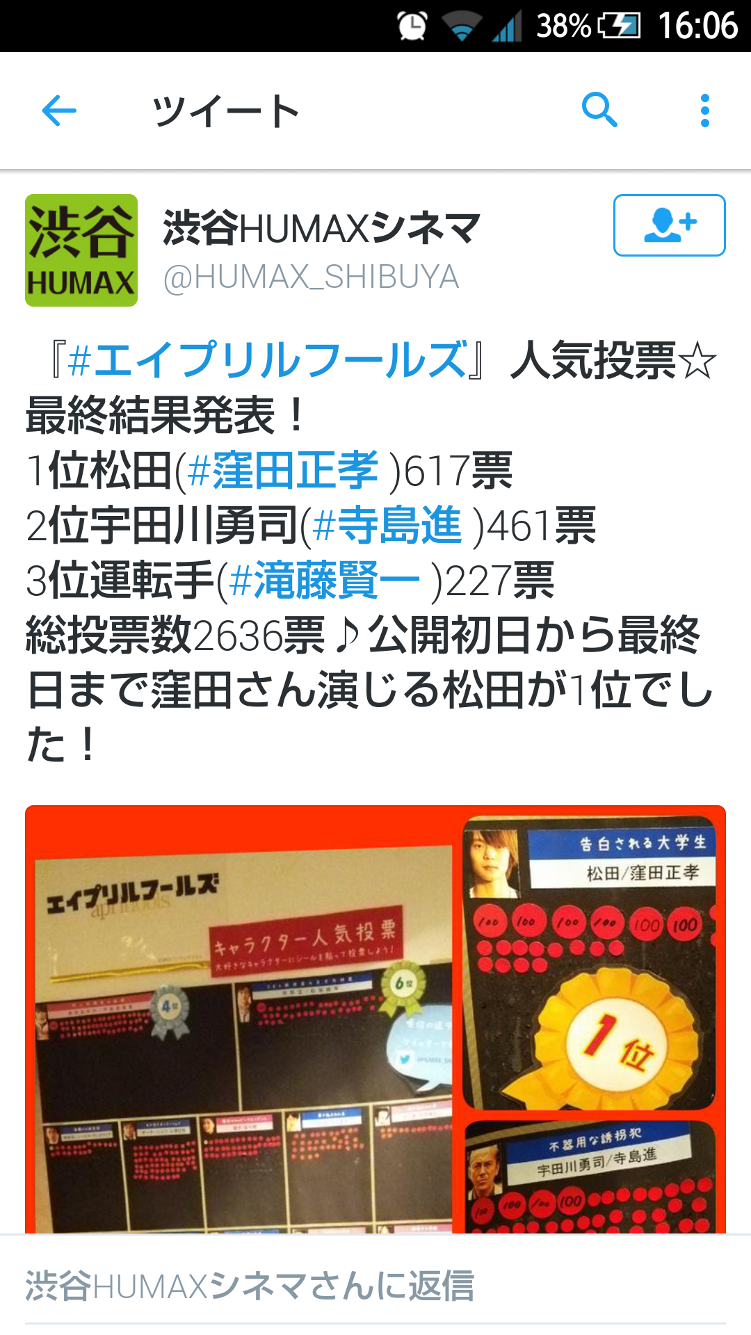 窪田正孝好きな人！