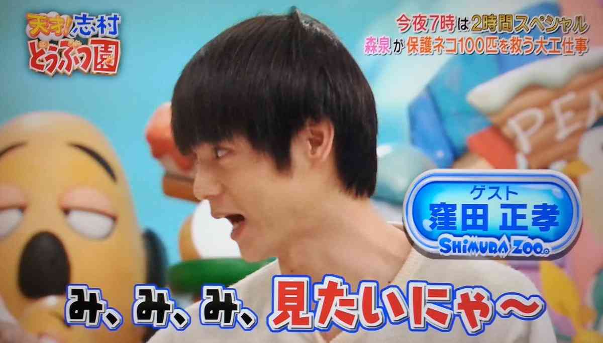 窪田正孝好きな人！