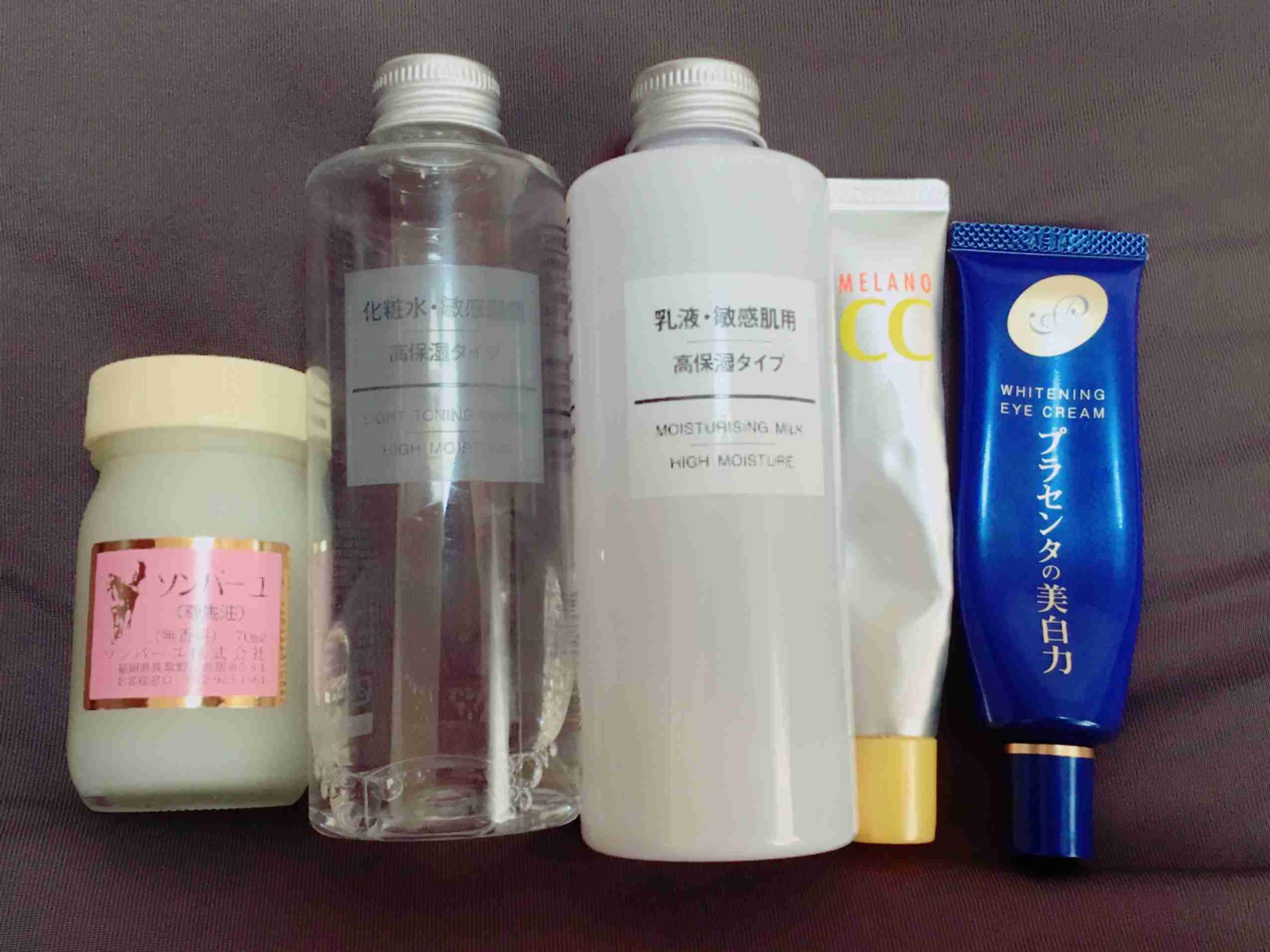 スキンケア用品のレギュラーを見せてください！