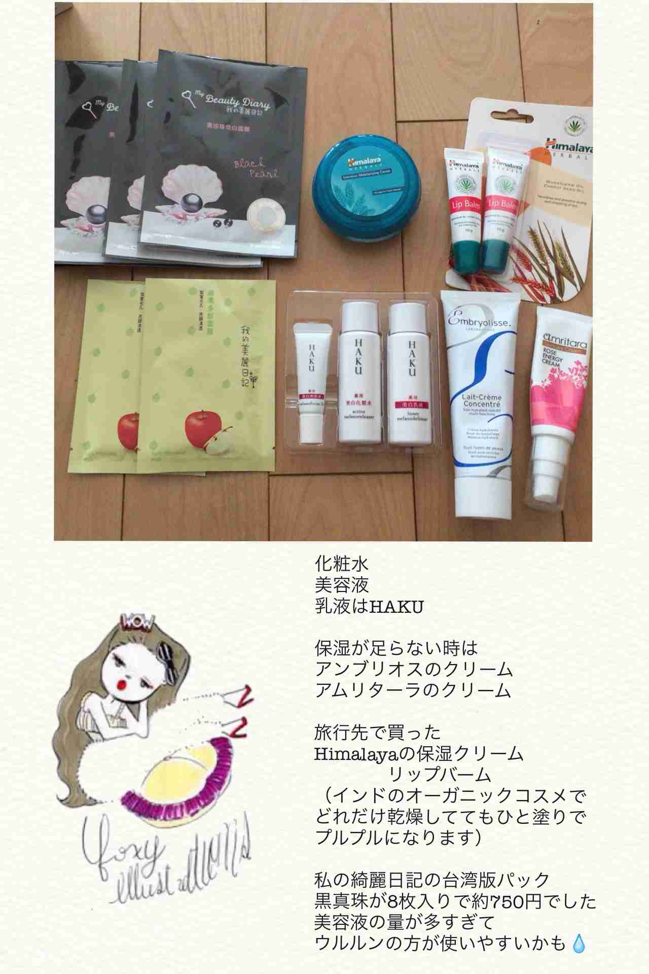 スキンケア用品のレギュラーを見せてください！
