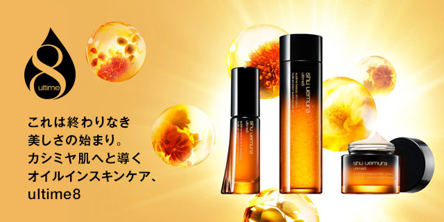 スキンケア用品のレギュラーを見せてください！