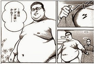 太った異性、恋愛対象に入りますか?