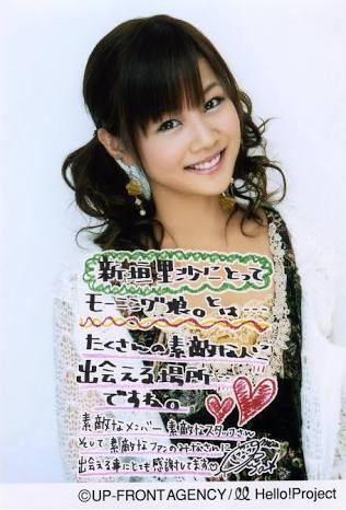 歴代モー娘。で顔が一番好きなメンバー