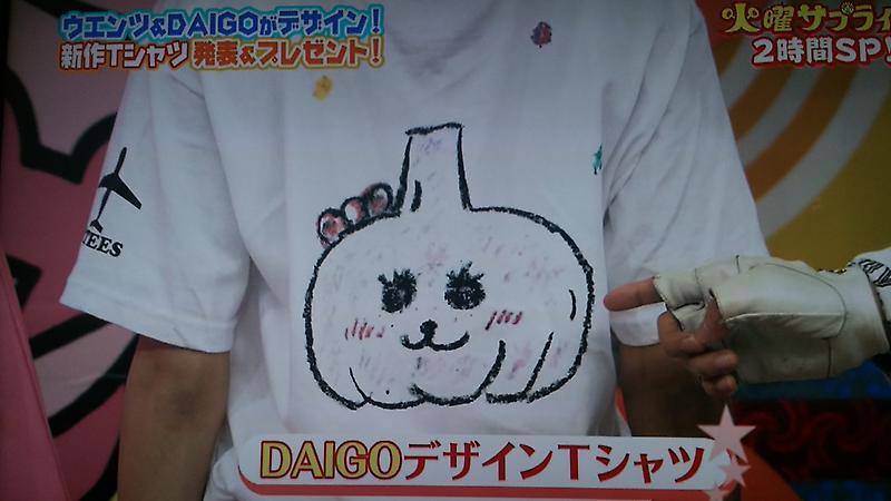 【画像】ユニークな柄の服
