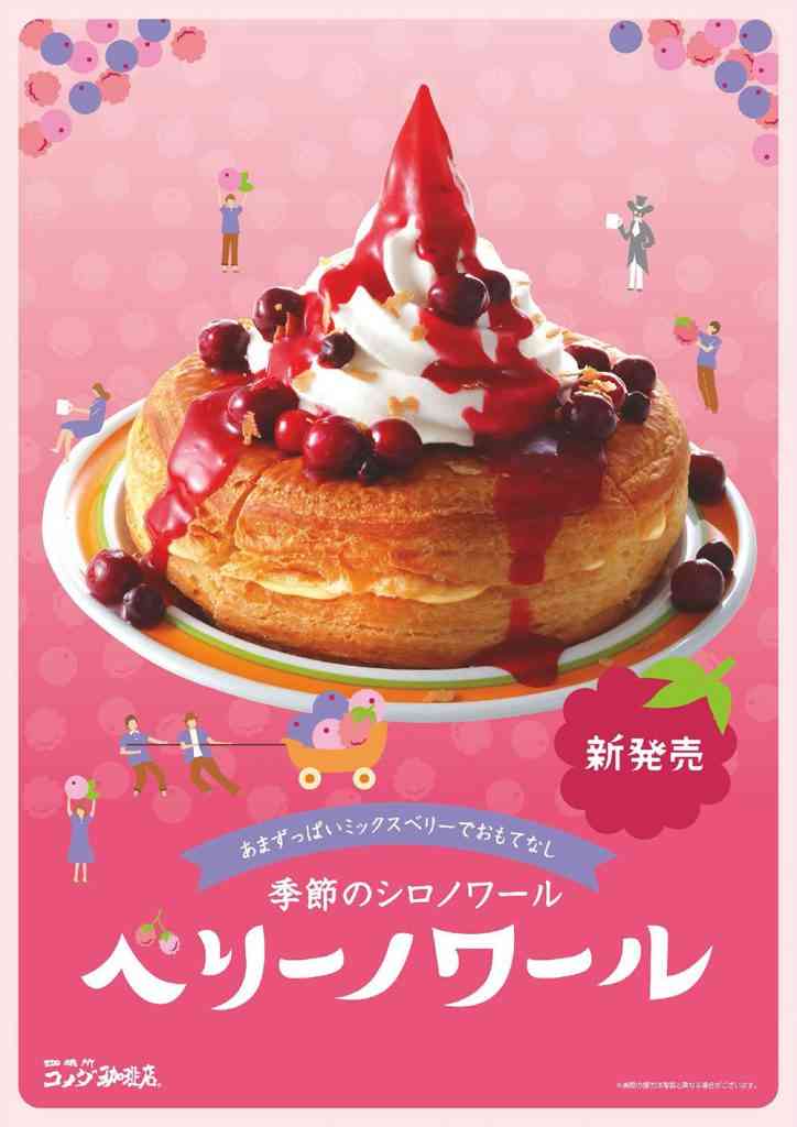 私はコレで太った!