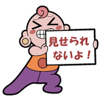 家のどこかに【閲覧注意】な場所ある?