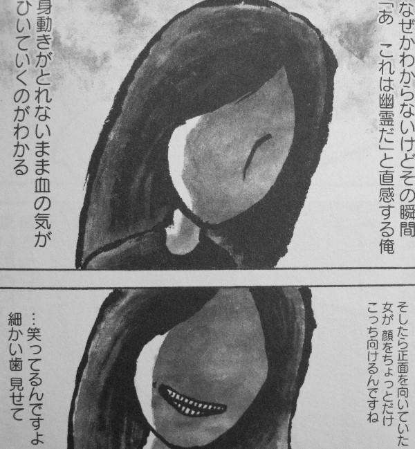 今まで経験した心霊？体験