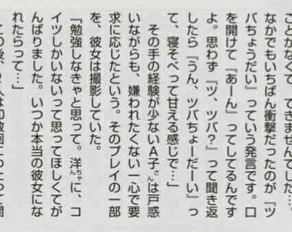 女子中学生に2千円払い、顔にだ液を垂らしてもらった疑いでバス運転手逮捕