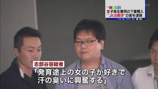 女子中学生に2千円払い、顔にだ液を垂らしてもらった疑いでバス運転手逮捕