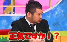 女子中学生に2千円払い、顔にだ液を垂らしてもらった疑いでバス運転手逮捕