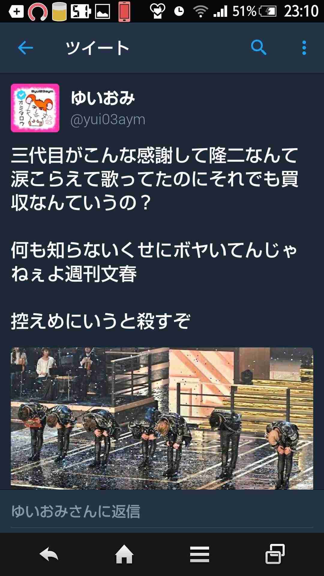 三代目JSBの「日本レコード大賞」に買収疑惑、ファンが文春に罵詈雑言