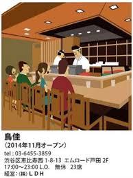 三代目JSBの「日本レコード大賞」に買収疑惑、ファンが文春に罵詈雑言