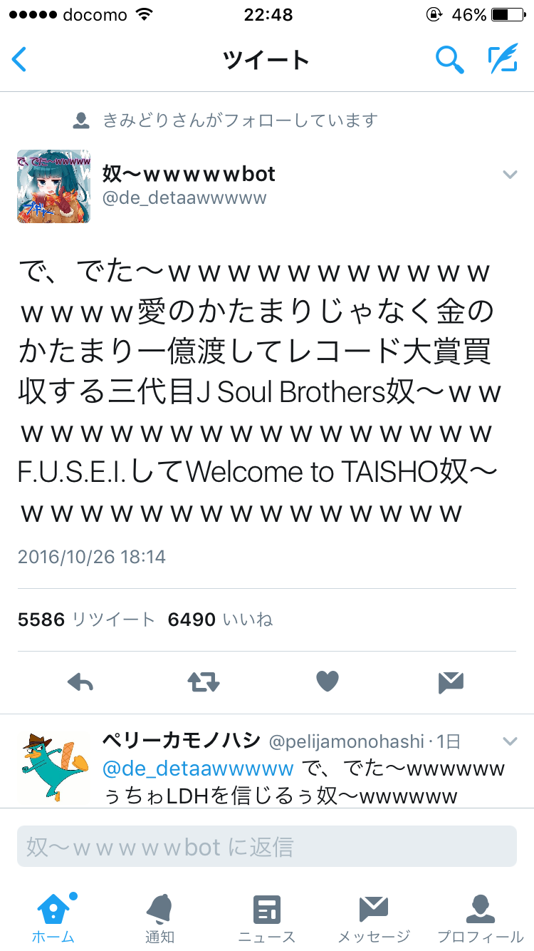 三代目JSBの「日本レコード大賞」に買収疑惑、ファンが文春に罵詈雑言