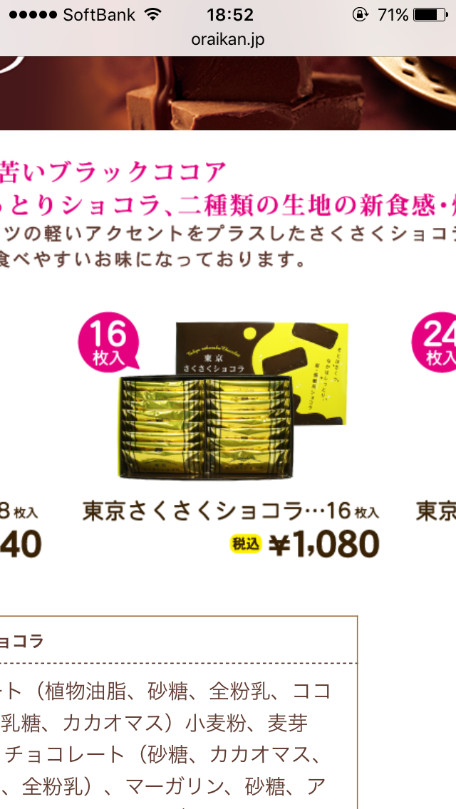 東京でしか買えないおすすめ土産なんですか？
