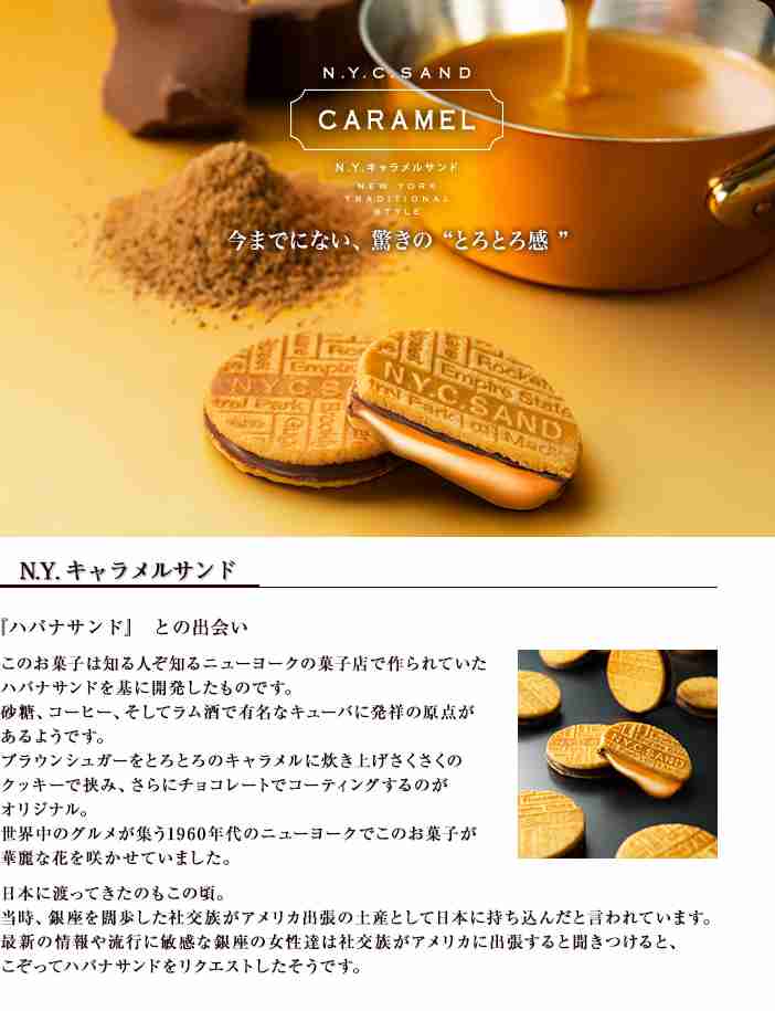 東京でしか買えないおすすめ土産なんですか？