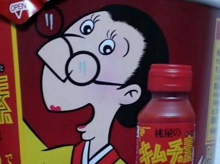 中村玉緒かと思った！加藤綾子のすっぴんCMに「美人には程遠い」と視聴者が失望