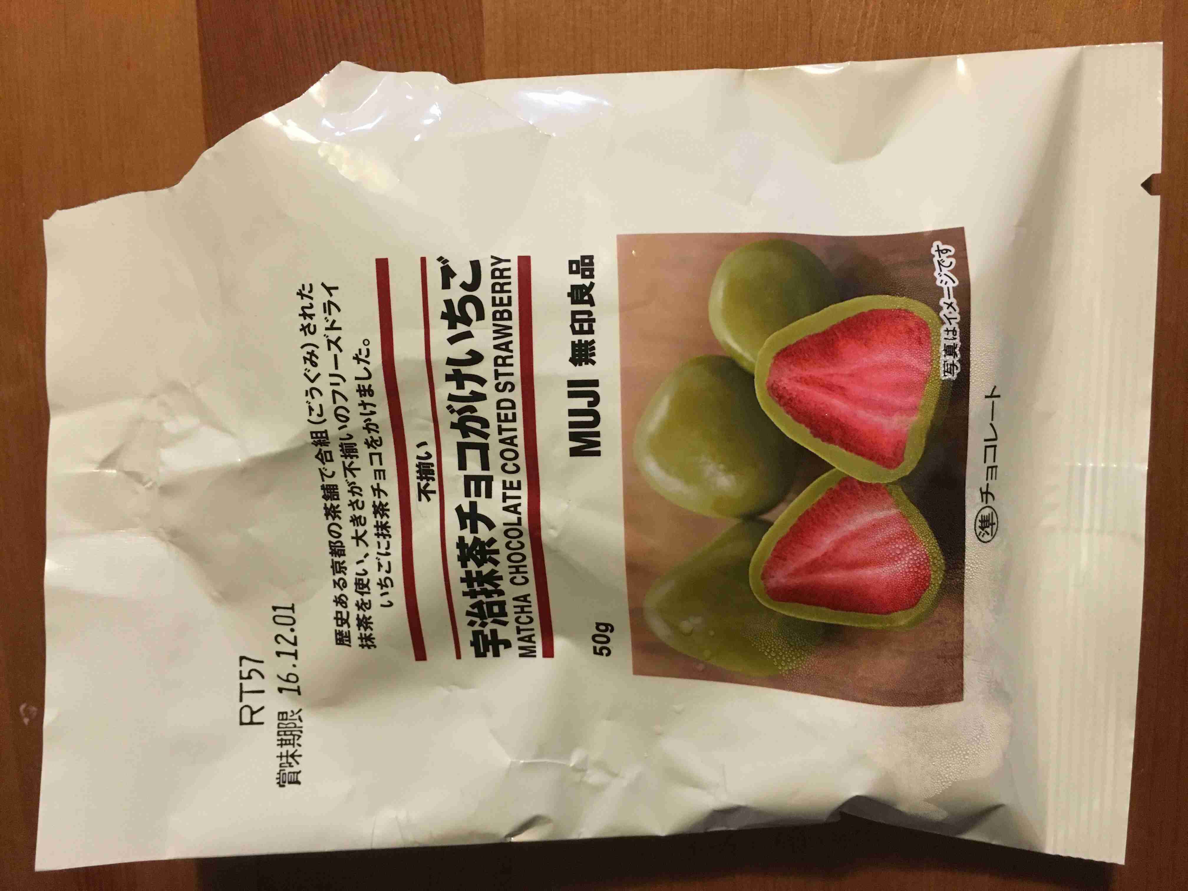 無印良品週間！何買いますか？