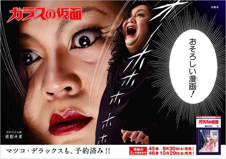 色んなマツコ・デラックスをみてみたい！