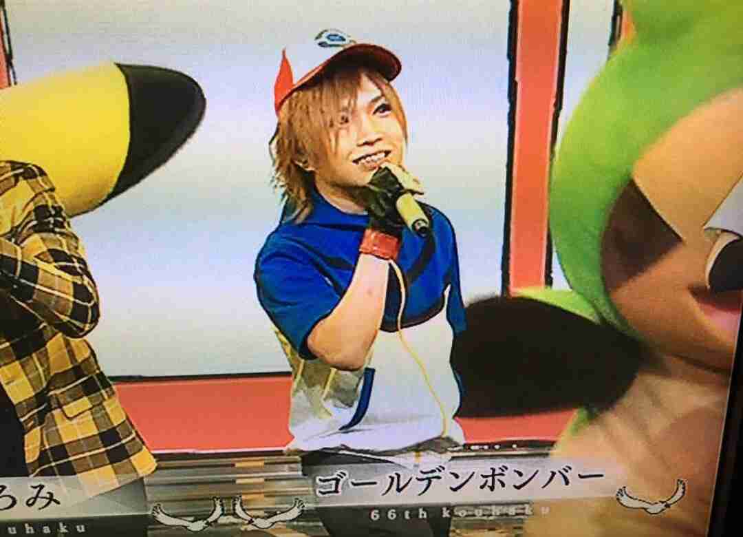 ゴールデンボンバー好きな人！