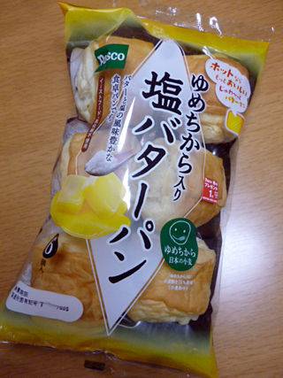 【スーパーで買える】好きなパンの種類と食べ方