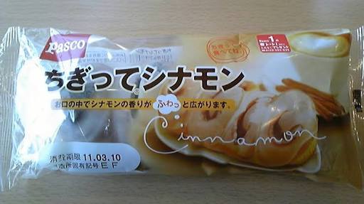 【スーパーで買える】好きなパンの種類と食べ方