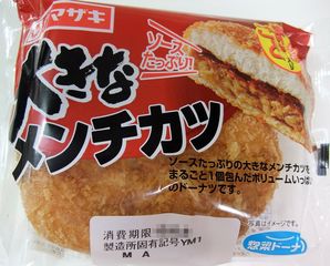 【スーパーで買える】好きなパンの種類と食べ方