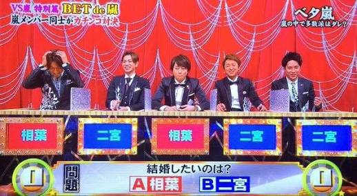 【実況・感想】VS嵐　秋の2時間スペシャル