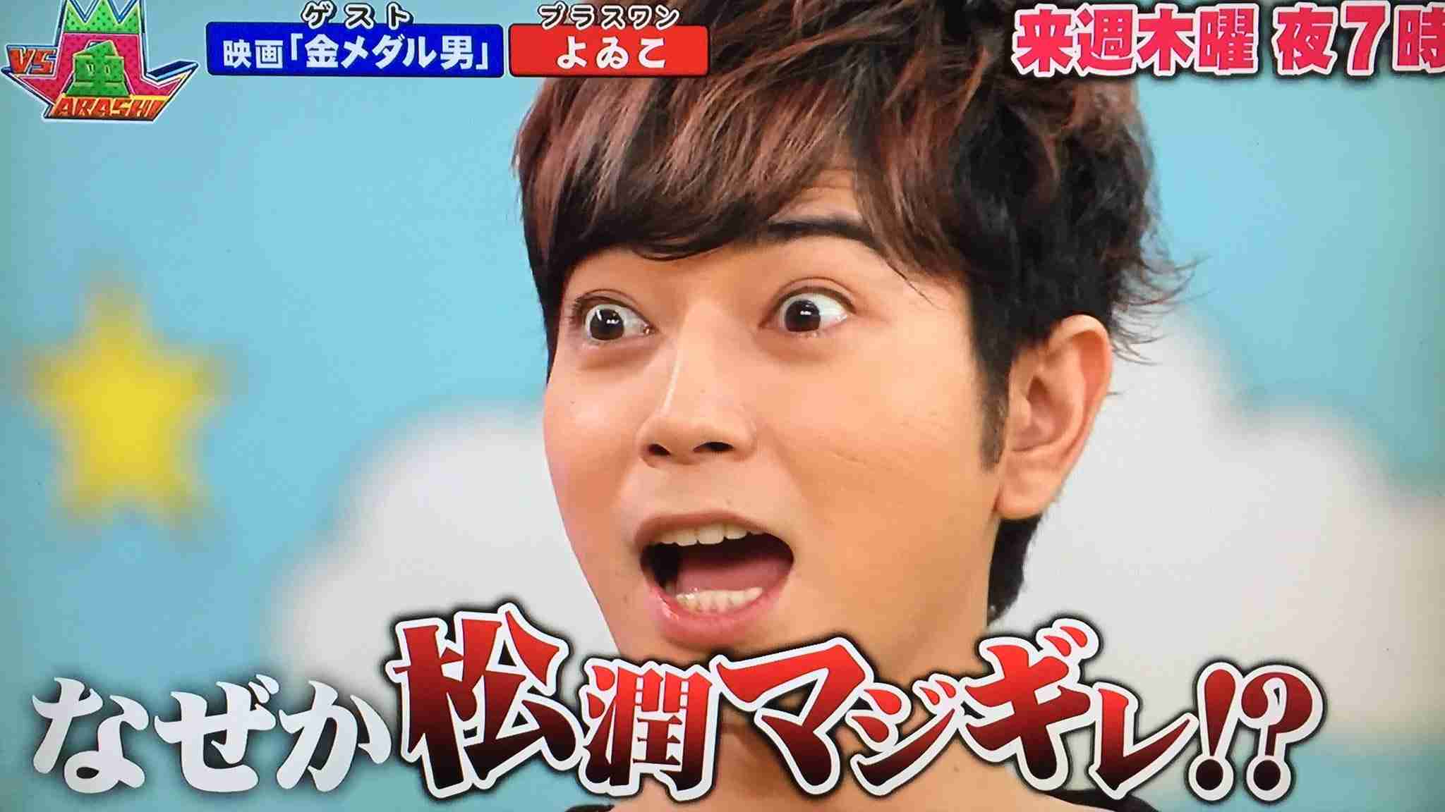 【実況・感想】VS嵐　秋の2時間スペシャル