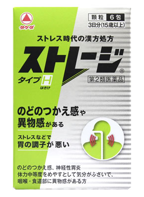 嘔吐反射強いかた！