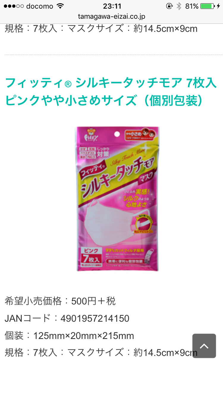 使い捨てマスク おすすめありますか?