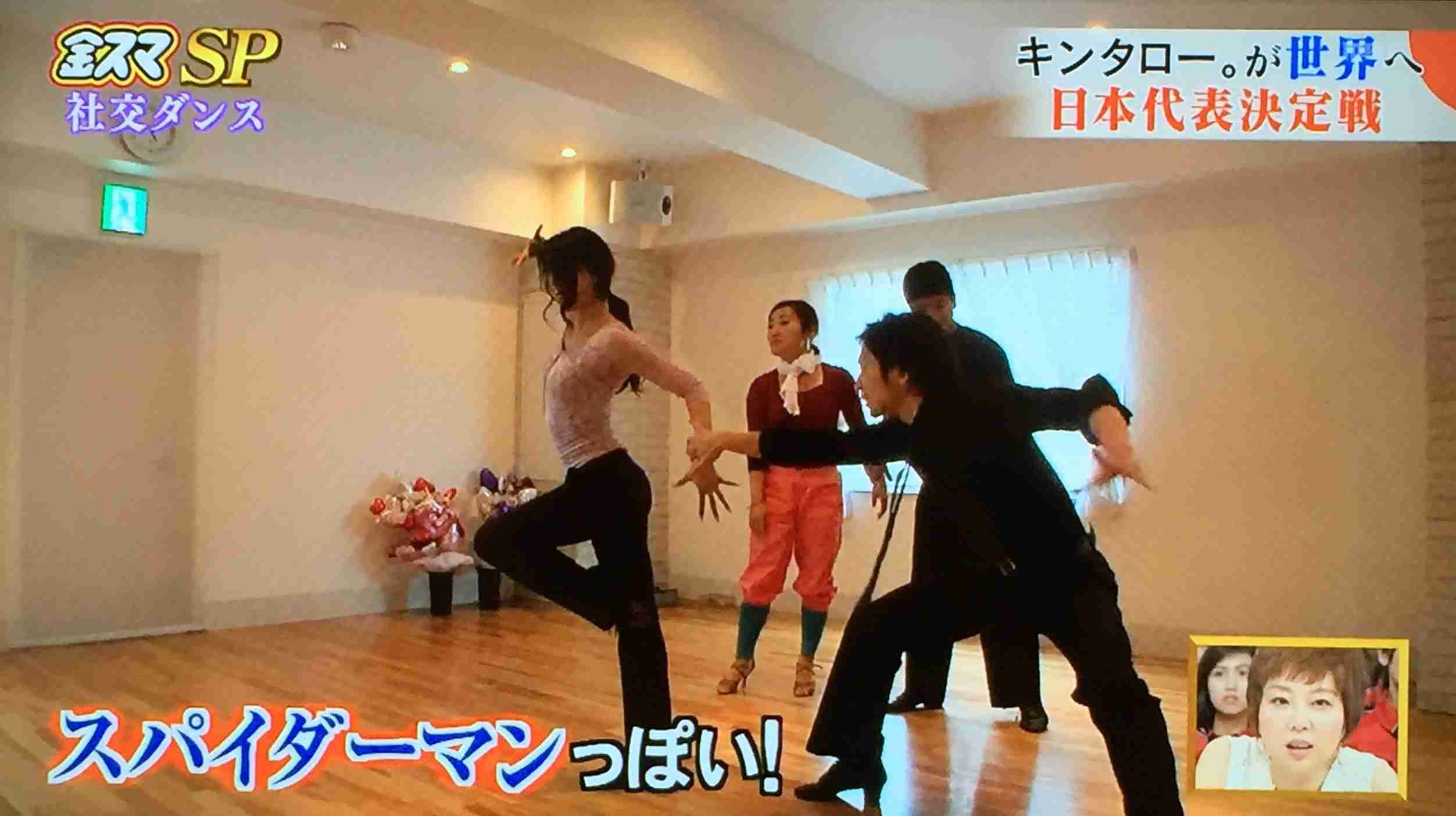 【実況・感想】金スマスペシャル 社交ダンス