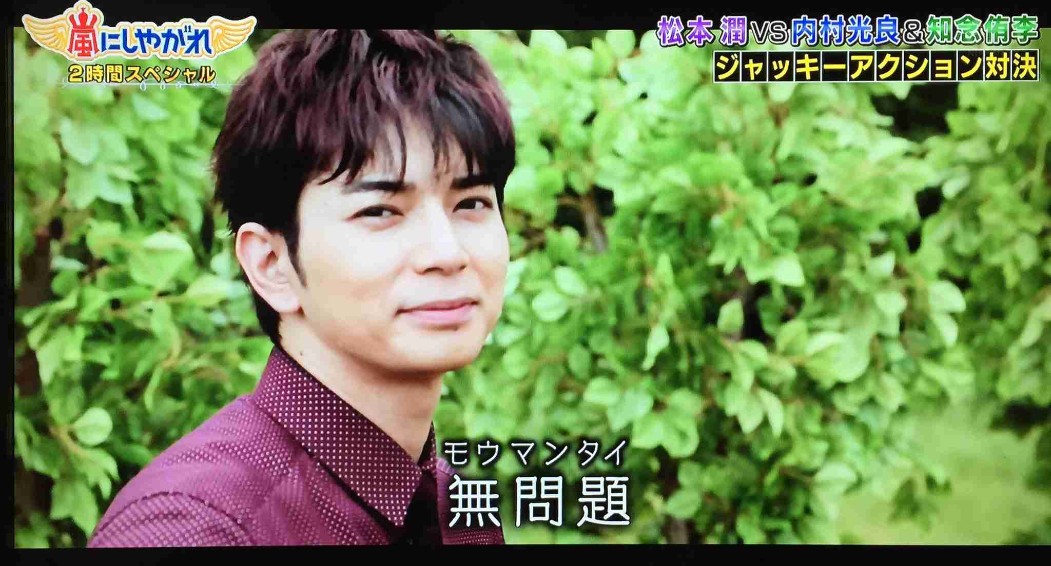 嵐の中で先に結婚しそうなのは誰?