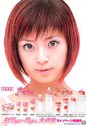浜崎あゆみ全盛期の可愛い画像を貼るトピ