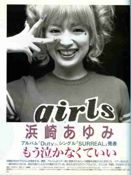 浜崎あゆみ全盛期の可愛い画像を貼るトピ