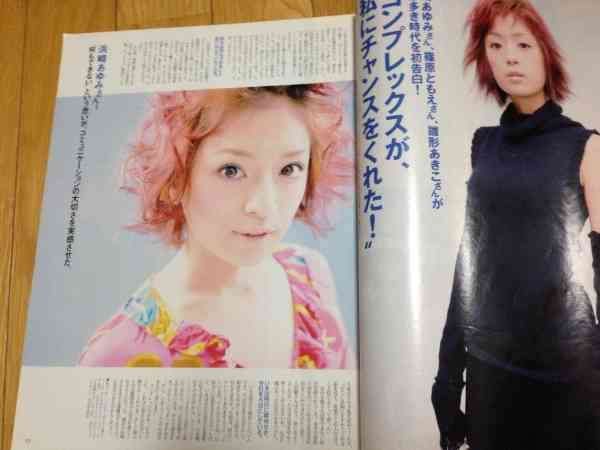 浜崎あゆみ全盛期の可愛い画像を貼るトピ