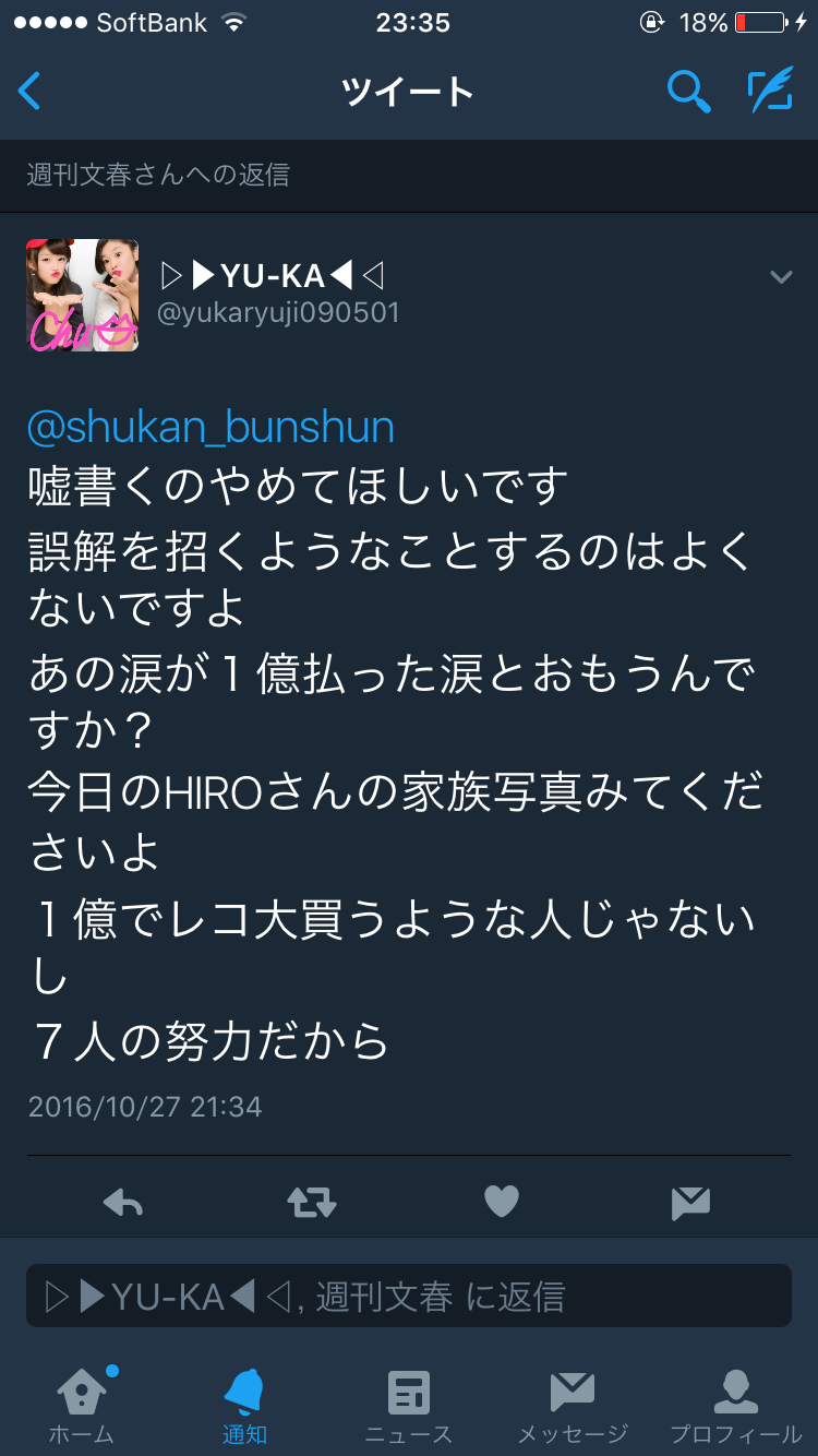「がお～っ！」とじゃれ合うHIRO＆上戸彩、娘との3ショット 