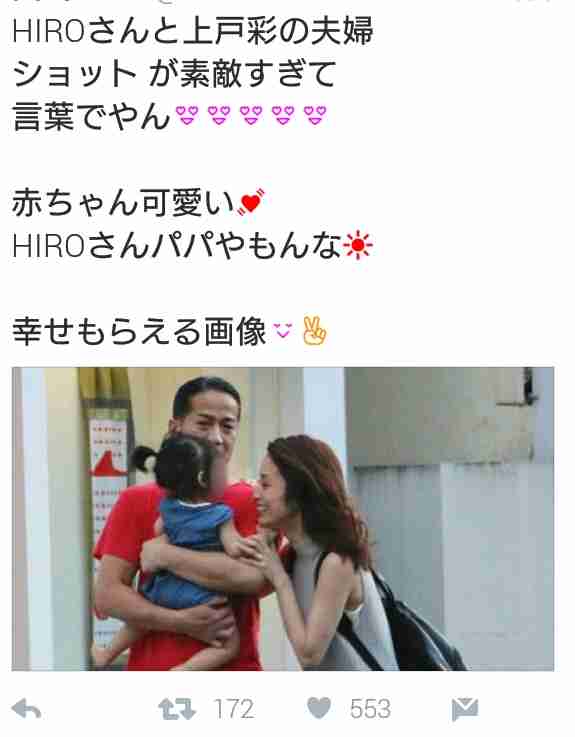 「がお～っ！」とじゃれ合うHIRO＆上戸彩、娘との3ショット 