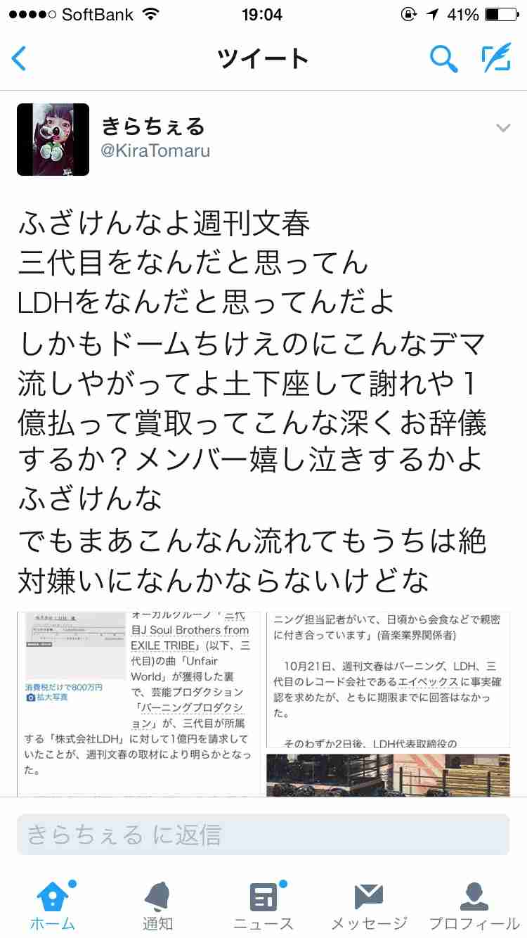 「がお~っ!」とじゃれ合うHIRO&上戸彩、娘との3ショット