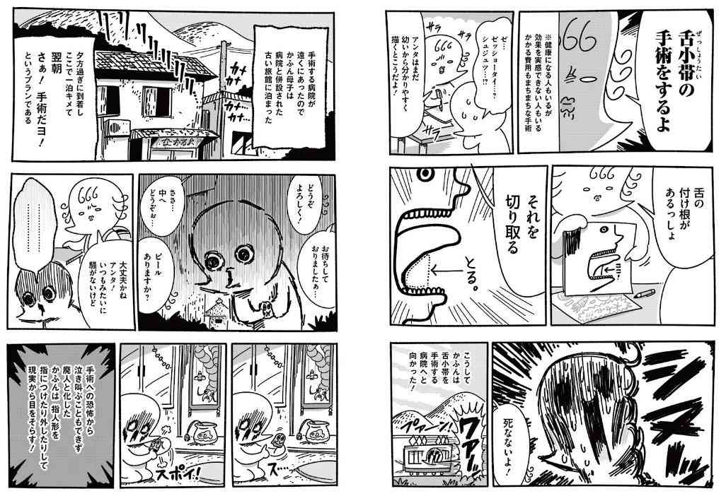 土屋太鳳、女優としてやっていくために舌を手術した過去