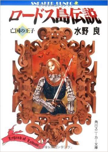 お勧めのファンタジー小説